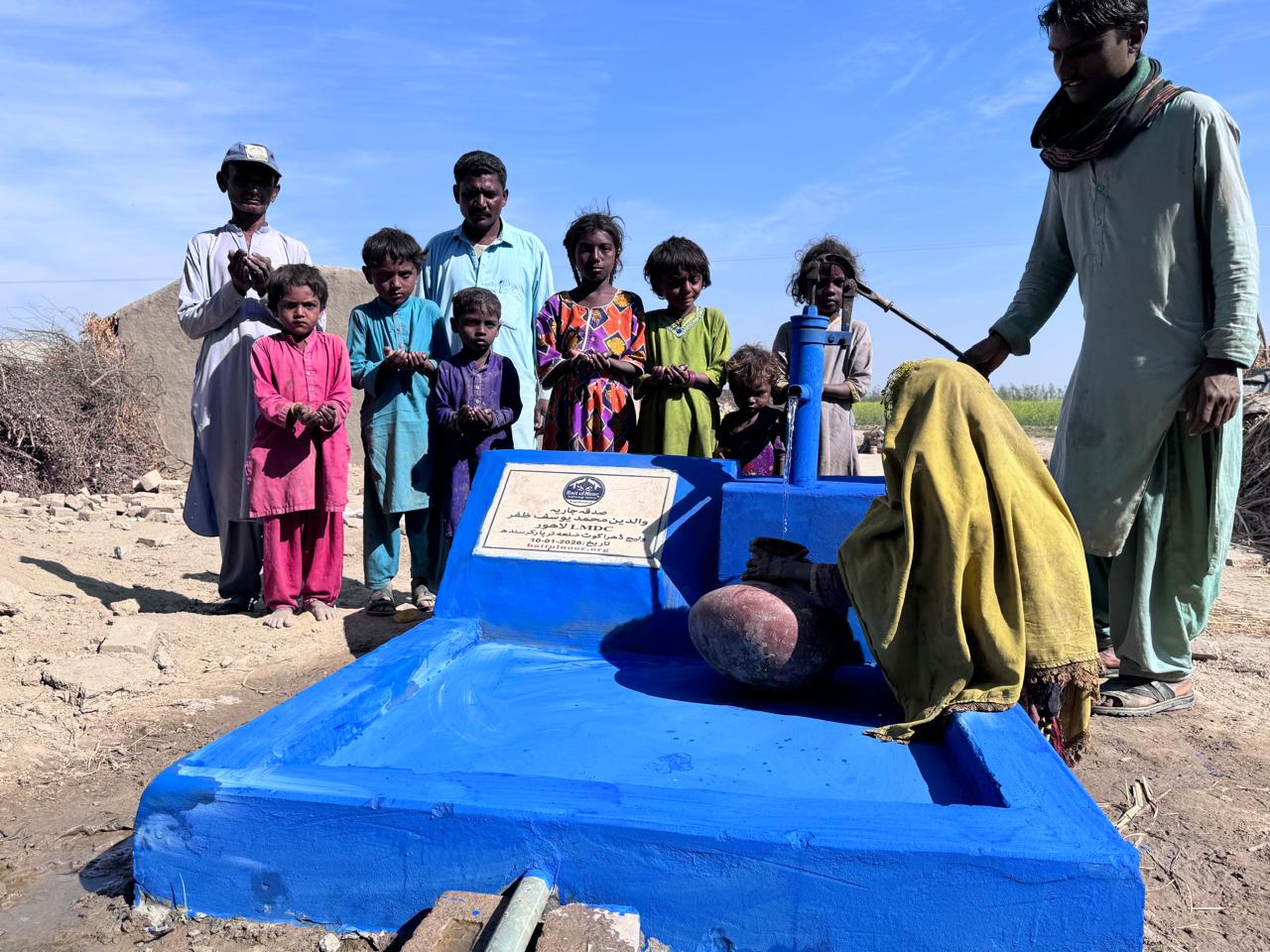 Sadaqah Jariyah Water Pump Poster